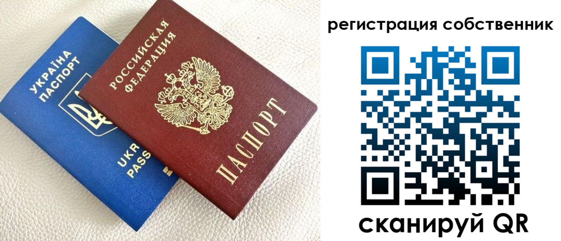 временная регистрация 2025 в Котовске