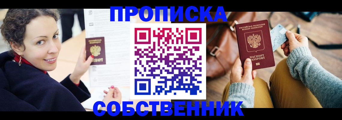 прописка иностранных граждан в Котовске