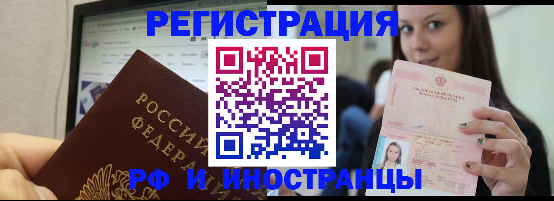 где прописаться в Котовске