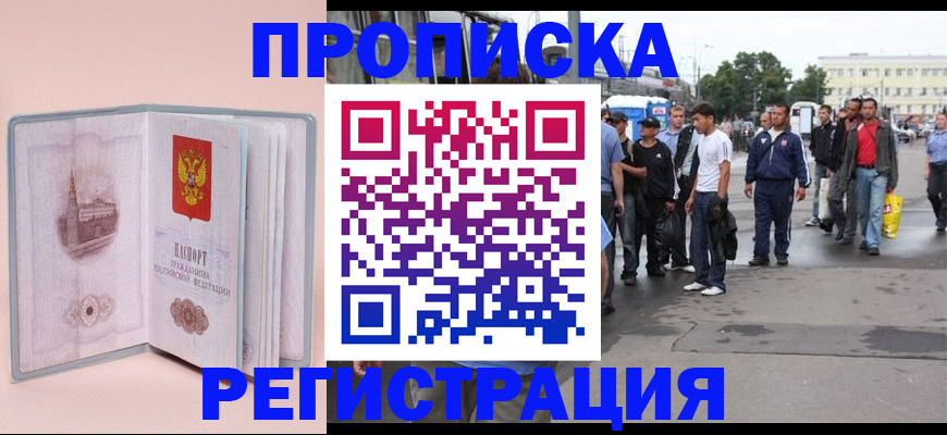 регистрация для школы в Котовске