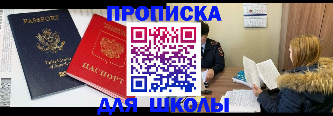 прописка иностранных граждан в Котовске
